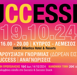 Success Ticket Cyprus(15 euro)